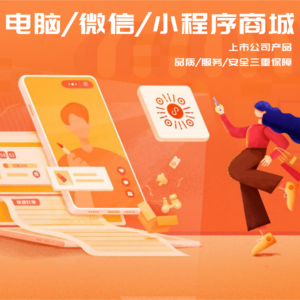 腾盈商城-为企业提供一站式搭建PC商城/小程序商城和微信商城，解决企业长期运营商城的需求